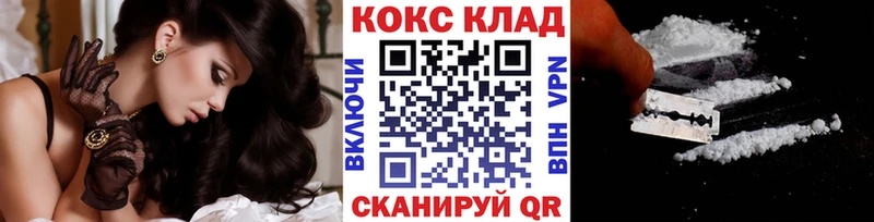 Купить закладки  Углегорск  Кокаин Боливия 